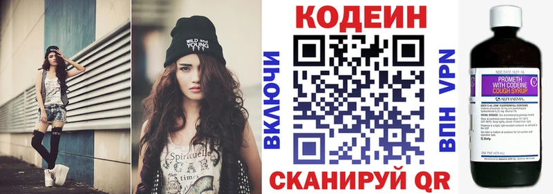 Кодеиновый сироп Lean напиток Lean (лин) Суровикино