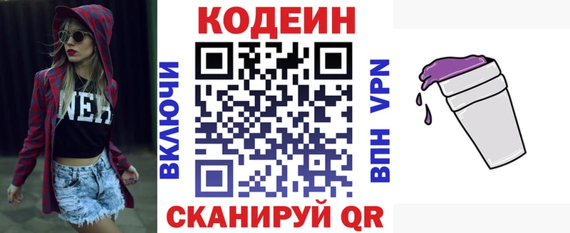 Codein напиток Lean (лин)  закладки  Суровикино 