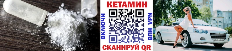 КЕТАМИН ketamine Суровикино
