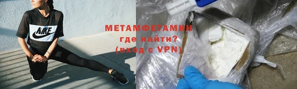 мяу мяу кристалл Балахна
