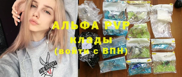 мяу мяу кристалл Балахна