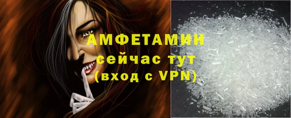 мяу мяу кристалл Балахна