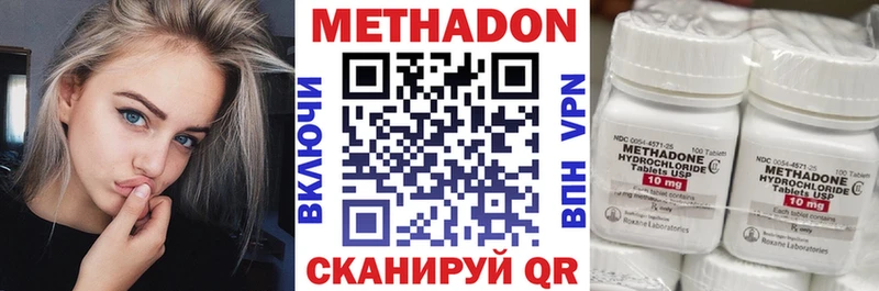 МЕТАДОН methadone Суровикино
